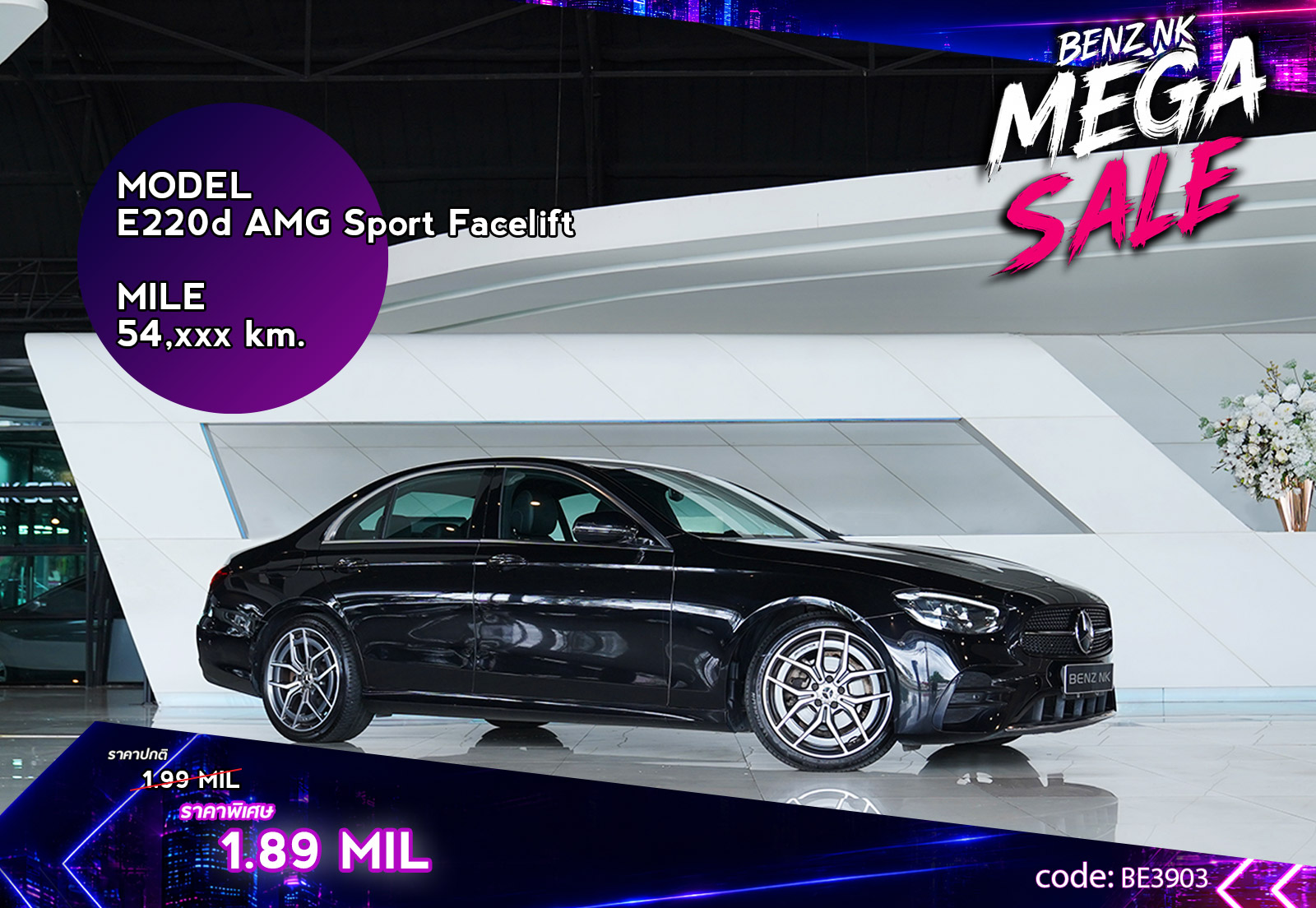 E220d AMG Sport Facelift